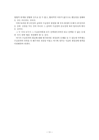 [사회복지] 국민연금법-18