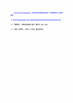 [사회학] 대한민국 재소자인권의 현실과 대안-9