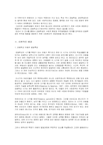 [연구계획] 초등학생의 사회환경과 부적응행동의 관계-2