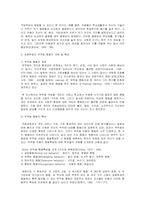 [연구계획] 초등학생의 사회환경과 부적응행동의 관계-3