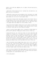 [연구계획] 초등학생의 사회환경과 부적응행동의 관계-5
