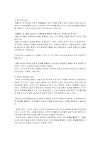 [연구계획] 초등학생의 사회환경과 부적응행동의 관계-6