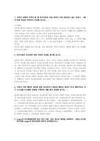 [인간행동과 사회환경] 인지이론 생각해야 할 문제풀이-1