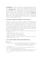 [인간행동과 사회환경] 인지이론 생각해야 할 문제풀이-2