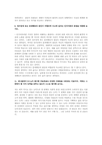 [인간행동과 사회환경] 인지이론 생각해야 할 문제풀이-4