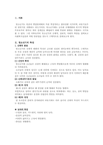 [인간행동이론] 청소년기-1