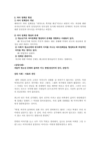 [인간행동이론] 청소년기-5