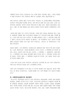[인간행동이론] 청소년기-6