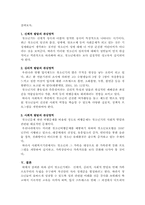 [인간행동이론] 청소년기-7