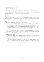 [지원체계] 품청소년문화공동체-15