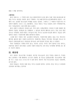 [지원체계] 품청소년문화공동체-20