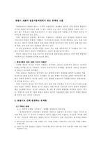 [청년 및 성인초기] 맞벌이부부가 겪는 문제점 고찰-2