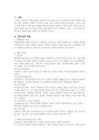 [청소년기] 청소년약물남용-1