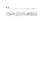 [청소년기] 청소년약물남용-4
