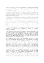 [한국사] 무시험입시제도와 평준화-3