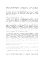 [한국사] 무시험입시제도와 평준화-5
