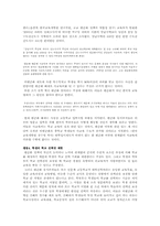 [한국사] 무시험입시제도와 평준화-6