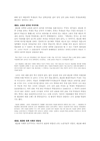 [한국사] 무시험입시제도와 평준화-7