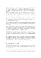 [한국사] 무시험입시제도와 평준화-8