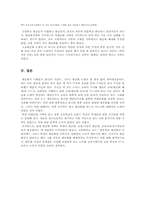 [한국사] 무시험입시제도와 평준화-9