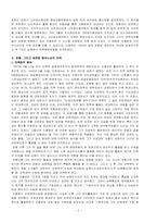 [한국사] 평화통일론과 진보당사건-2