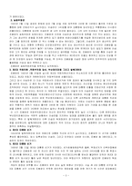 [한국사] 평화통일론과 진보당사건-3