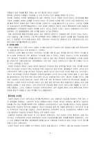 [한국사] 평화통일론과 진보당사건-4