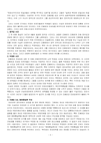 [한국사] 평화통일론과 진보당사건-5