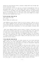 [한국사] 평화통일론과 진보당사건-6