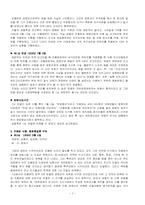 [한국사] 평화통일론과 진보당사건-7