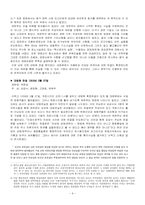 [한국사] 평화통일론과 진보당사건-8