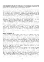 [한국사] 평화통일론과 진보당사건-9