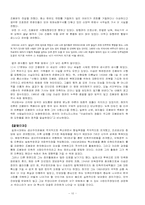 [한국사] 평화통일론과 진보당사건-10