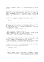교류분석이론 레포트-9