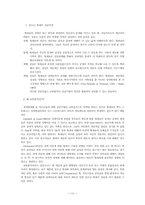 교류분석이론 레포트-11