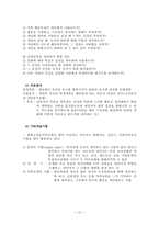 교류분석이론 레포트-15