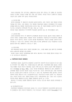 아동학대의 정의와 아동학대예방센터의 기관방문-5
