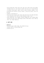 아동학대의 정의와 아동학대예방센터의 기관방문-14