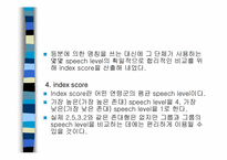 [언어학] 국어경어법의 사회언어학적 연구-8