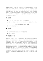 [언어학] 표준어와 방언-1