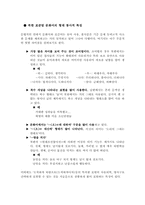 [언어학] 표준어와 방언-3