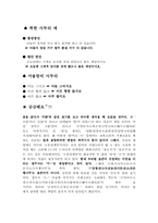 [언어학] 표준어와 방언-5