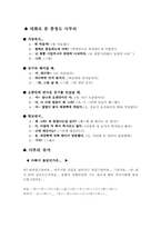 [언어학] 표준어와 방언-10