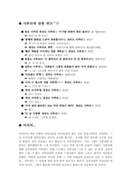 [언어학] 표준어와 방언-20