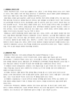 [영화언어] 영화의 언어...-2