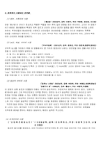 [영화언어] 영화의 언어...-3