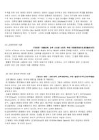 [영화언어] 영화의 언어...-4