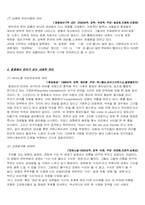 [영화언어] 영화의 언어...-5