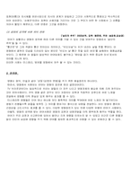 [영화언어] 영화의 언어...-6