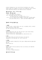[영화언어] 영화의 언어-2